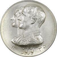 مدال نقره نوروز 1345 - لافتی الا علی - MS64 - محمد رضا شاه