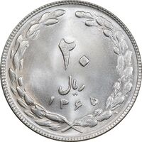 سکه 20 ریال 1365 - MS64 - جمهوری اسلامی