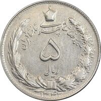 سکه 5 ریال 1342 - AU50 - محمد رضا شاه