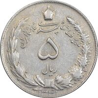 سکه 5 ریال 1341 - EF40 - محمد رضا شاه