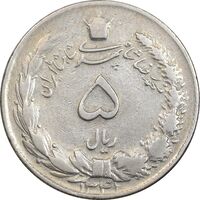 سکه 5 ریال 1341 - VF30 - محمد رضا شاه