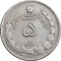 سکه 5 ریال 1339 - VF30 - محمد رضا شاه