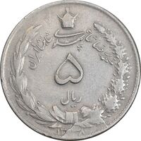 سکه 5 ریال 1338 نازک - VF30 - محمد رضا شاه