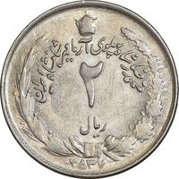 سکه 2 ریال 2537 آریامهر - AU58 - محمد رضا شاه