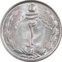 سکه 2 ریال 2536 دو تاج - MS61 - محمد رضا شاه
