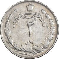 سکه 2 ریال 1347 - EF45 - محمد رضا شاه