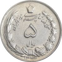 سکه 5 ریال 1342 - VF30 - محمد رضا شاه