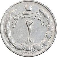 سکه 2 ریال 1338 - AU55 - محمد رضا شاه
