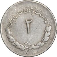 سکه 2 ریال 1336 مصدقی - VF30 - محمد رضا شاه