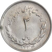 سکه 2 ریال 1334 مصدقی - MS61 - محمد رضا شاه