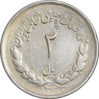 سکه 2 ریال 1333 مصدقی - VF30 - محمد رضا شاه