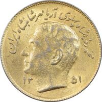 سکه 1 ریال 1351 تصویری یادبود فائو - طلایی - MS62 - محمد رضا شاه