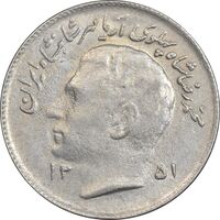 سکه 1 ریال 1351 تصویری یادبود فائو - AU50 - محمد رضا شاه
