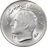 سکه 1 ریال 1353 تصویری یادبود فائو - MS63 - محمد رضا شاه