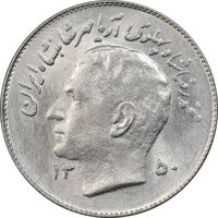 سکه 1 ریال 1350 تصویری یادبود فائو - MS62 - محمد رضا شاه