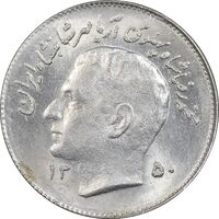 سکه 1 ریال 1350 تصویری یادبود فائو - MS63 - محمد رضا شاه