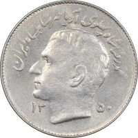 سکه 1 ریال 1350 تصویری یادبود فائو - AU58 - محمد رضا شاه