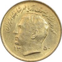 سکه 1 ریال 1350 تصویری یادبود فائو - طلایی - MS62 - محمد رضا شاه
