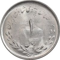 سکه 1 ریال 1335 مصدقی - MS63 - محمد رضا شاه