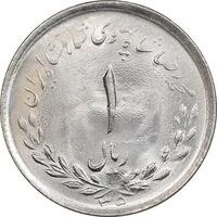 سکه 1 ریال 1335 مصدقی - MS64 - محمد رضا شاه