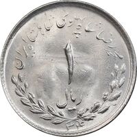 سکه 1 ریال 1334 مصدقی - MS64 - محمد رضا شاه