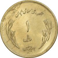 سکه 1 ریال 1359 قدس - برنز - MS63 - جمهوری اسلامی