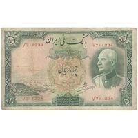 اسکناس 50 ریال پشت فارسی - شماره لاتین - بدون مهر - تک - VF20 - رضا شاه