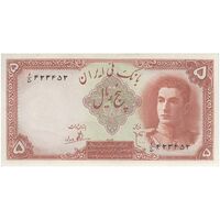 اسکناس 5 ریال - تک - UNC62 - محمد رضا شاه