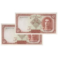 اسکناس 5 ریال - جفت - UNC61 - محمد رضا شاه