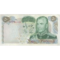 اسکناس 50 ریال 1350 (آموزگار - جهانشاهی) - تک - EF40 - محمد رضا شاه