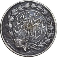 سکه 500 دینار 1312 - VF - ناصرالدین شاه