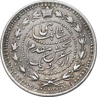 سکه 500 دینار 1307 سفر فرنگ - EF40 - ناصرالدین شاه
