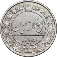 سکه 50 دینار 1307 نیکل - EF45 - رضا شاه