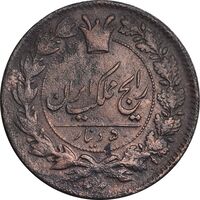 سکه 50 دینار 1297 - AU58 - ناصرالدین شاه