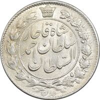 سکه 2 قران 1329 - ارور چرخش 45 درجه - MS62 - احمد شاه