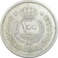 سکه 100 فلوس 1962 حسین بن طلال - EF45 - اردن
