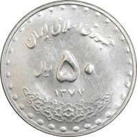 سکه 50 ریال 1377 - تاریخ بزرگ - MS62 - جمهوری اسلامی