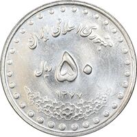سکه 50 ریال 1377 - تاریخ کوچک - MS61 - جمهوری اسلامی