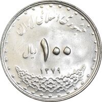 سکه 100 ریال 1379 - MS63 - جمهوری اسلامی