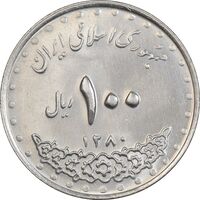 سکه 100 ریال 1380 - MS62 - جمهوری اسلامی