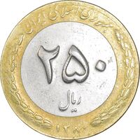 سکه 250 ریال 1380 - EF45 - جمهوری اسلامی