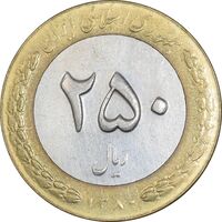 سکه 250 ریال 1380 - AU50 - جمهوری اسلامی