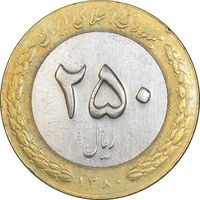 سکه 250 ریال 1380 - VF35 - جمهوری اسلامی