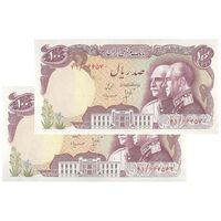اسکناس 100 ریال پنجاهمین سال - جفت - AU58 - محمد رضا شاه
