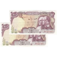 اسکناس 100 ریال پنجاهمین سال - جفت - AU55 - محمد رضا شاه