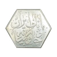 مدال دهمین سالگرد انقلاب شاه و مردم بانک ایران و خاورمیانه 1352 - AU - محمد رضا شاه