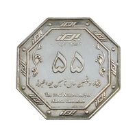 پلاک پنجاه و پنجمین سال تاسیس بیمه البرز - AU - جمهوری اسلامی