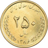 سکه 250 ریال 1386 - MS63 - جمهوری اسلامی