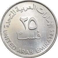 سکه 25 فلوس 1998 زاید بن سلطان آل نهیان - MS63 - امارات متحده عربی