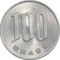 سکه 100 ین 1974 هیروهیتو - MS62 - ژاپن